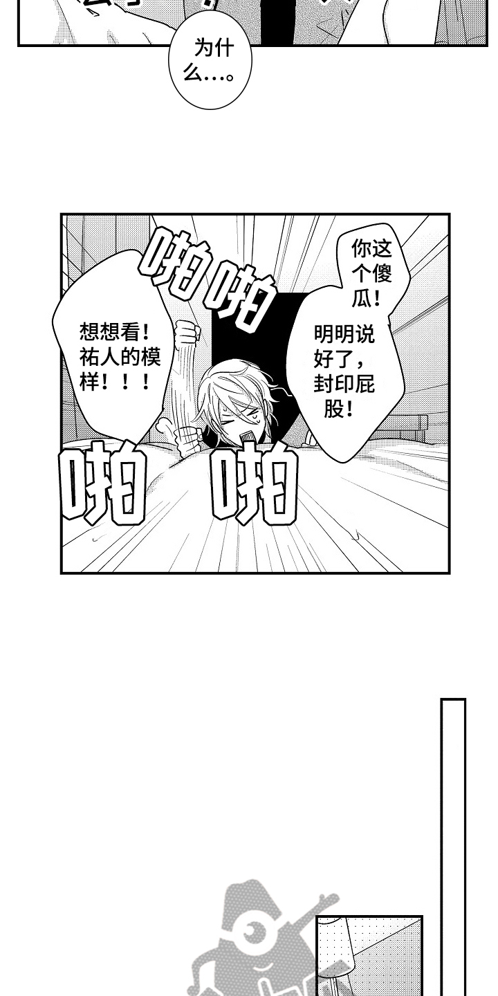 第15章：生气1