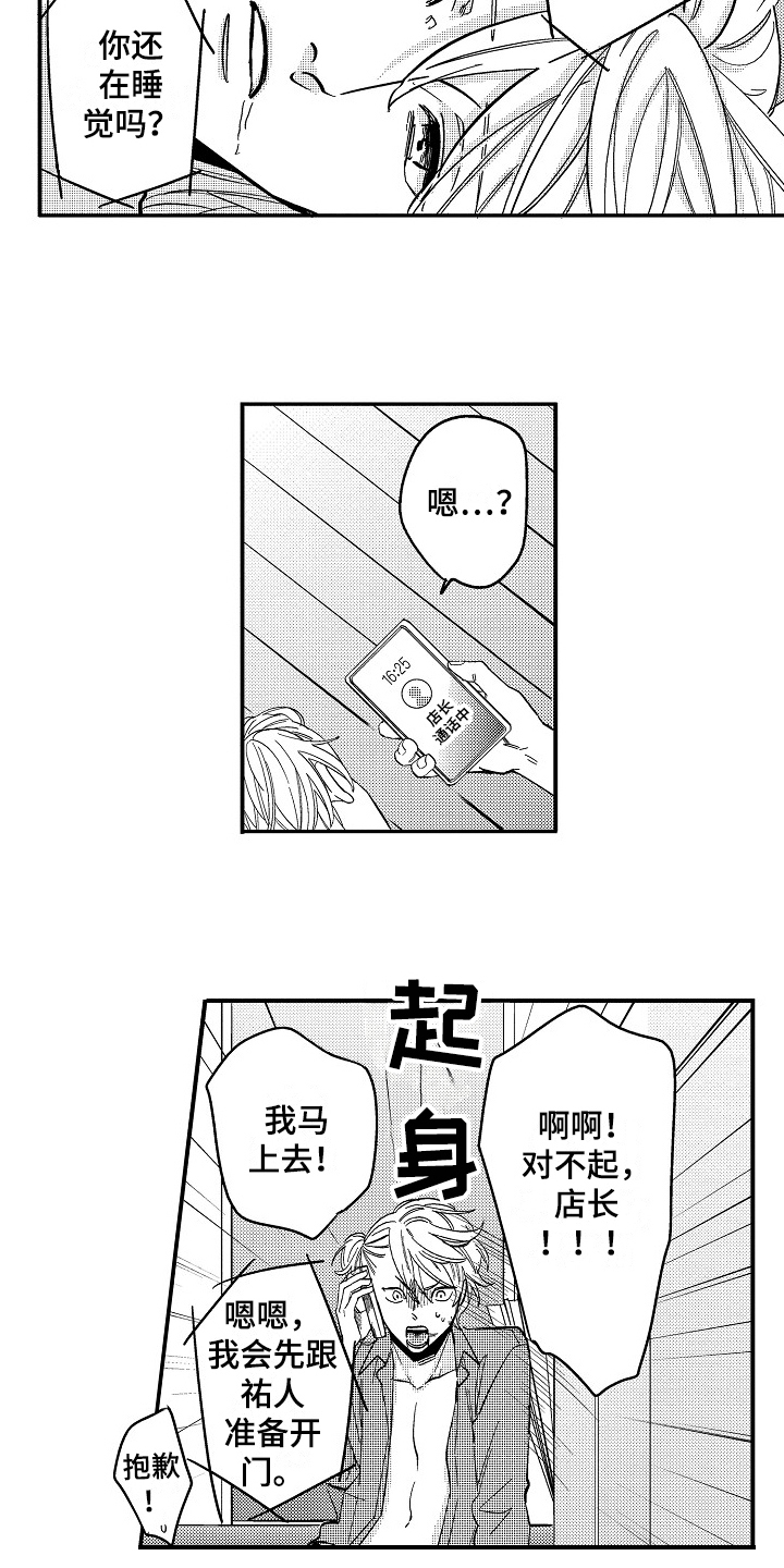 第6章：生病5