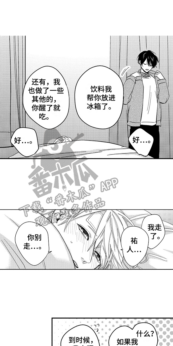 第7章：照顾11