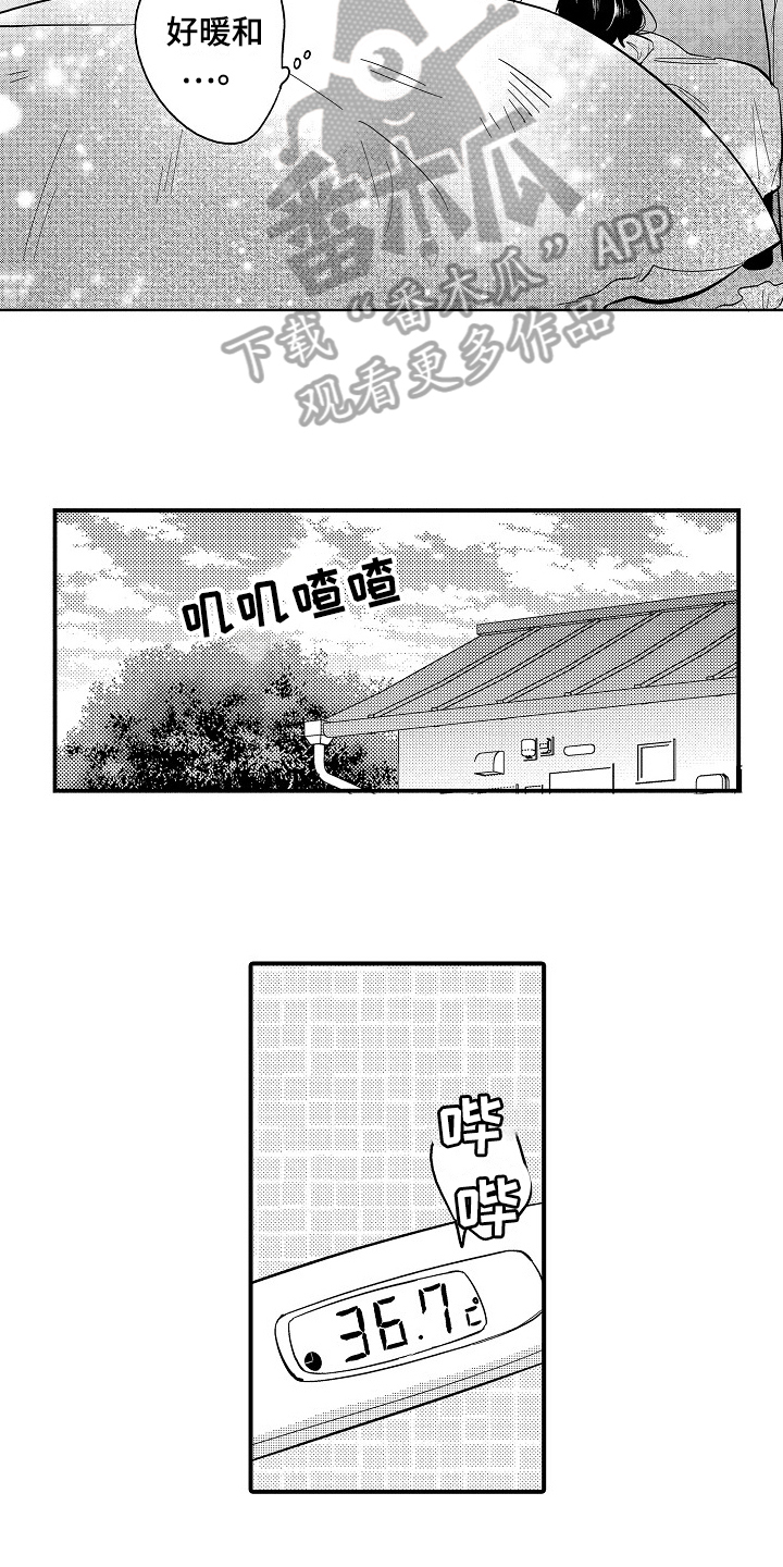 第8章：打搅2