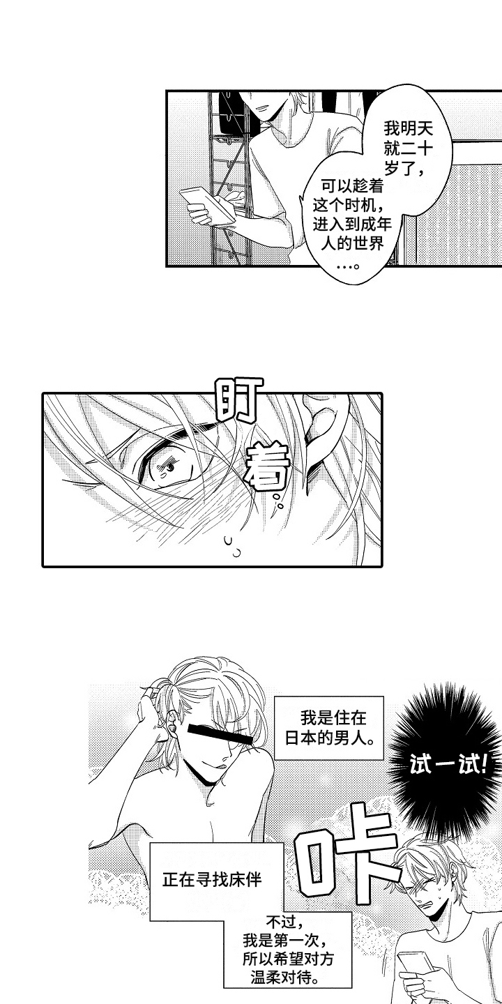 第1章：爱好10