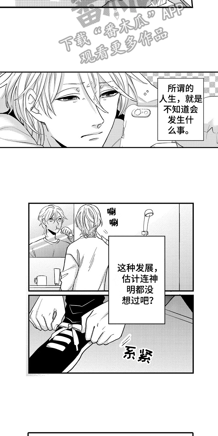 第13章：误会4
