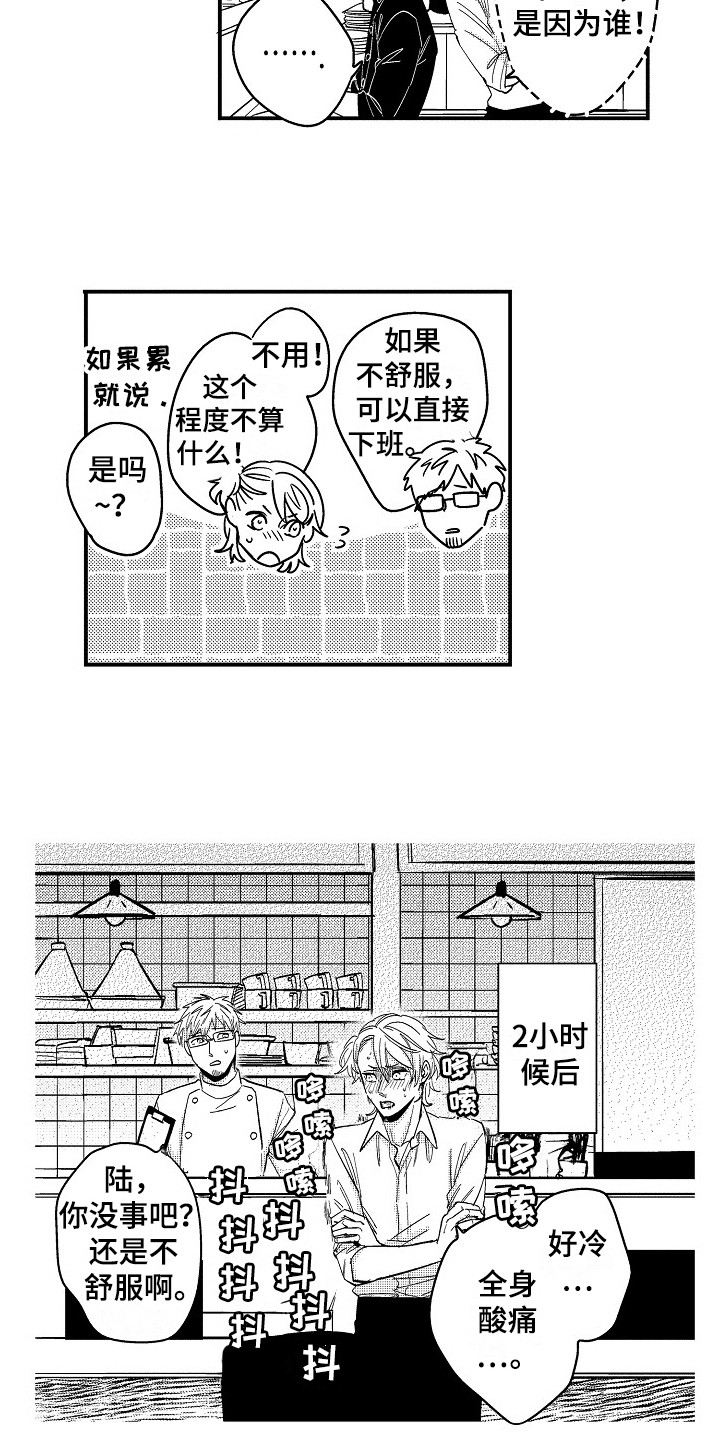 第6章：生病9