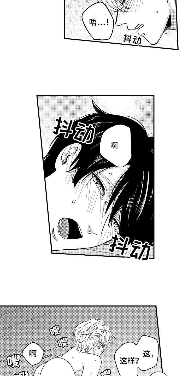 第22章：留宿【完结】7