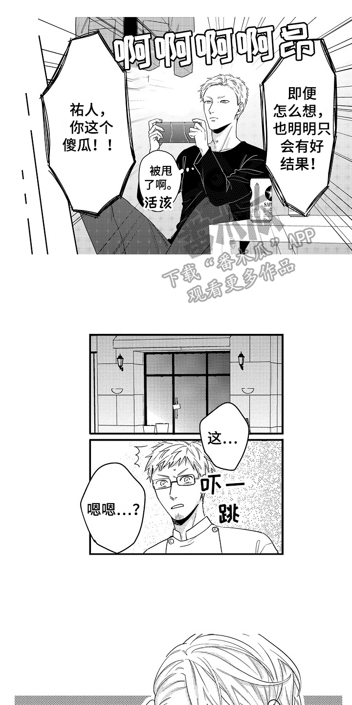 第17章：哭泣7