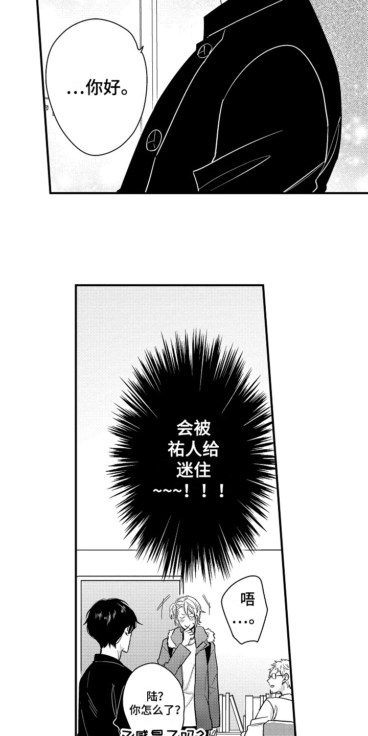 第13章：误会6