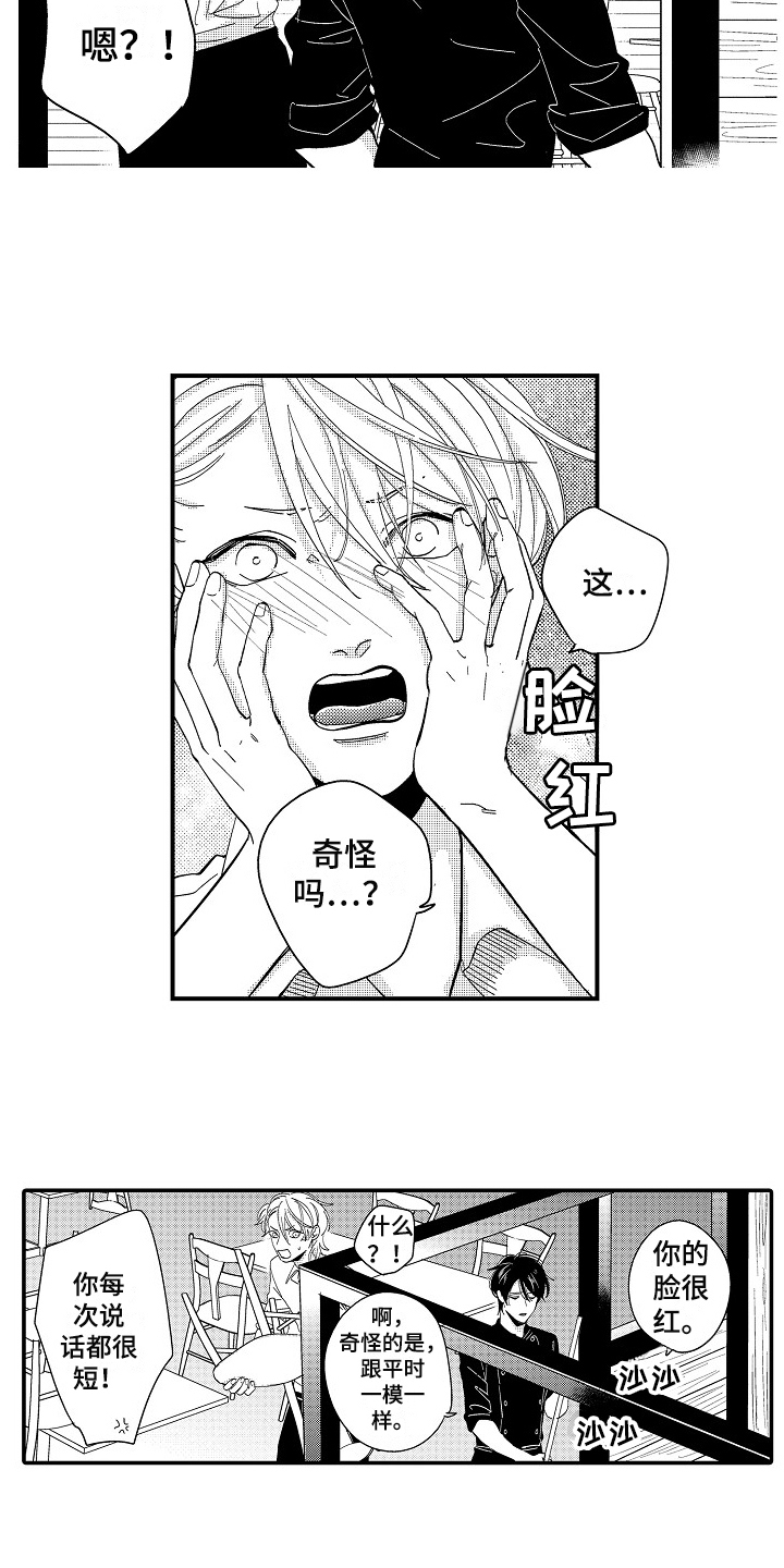 第2章：等待1