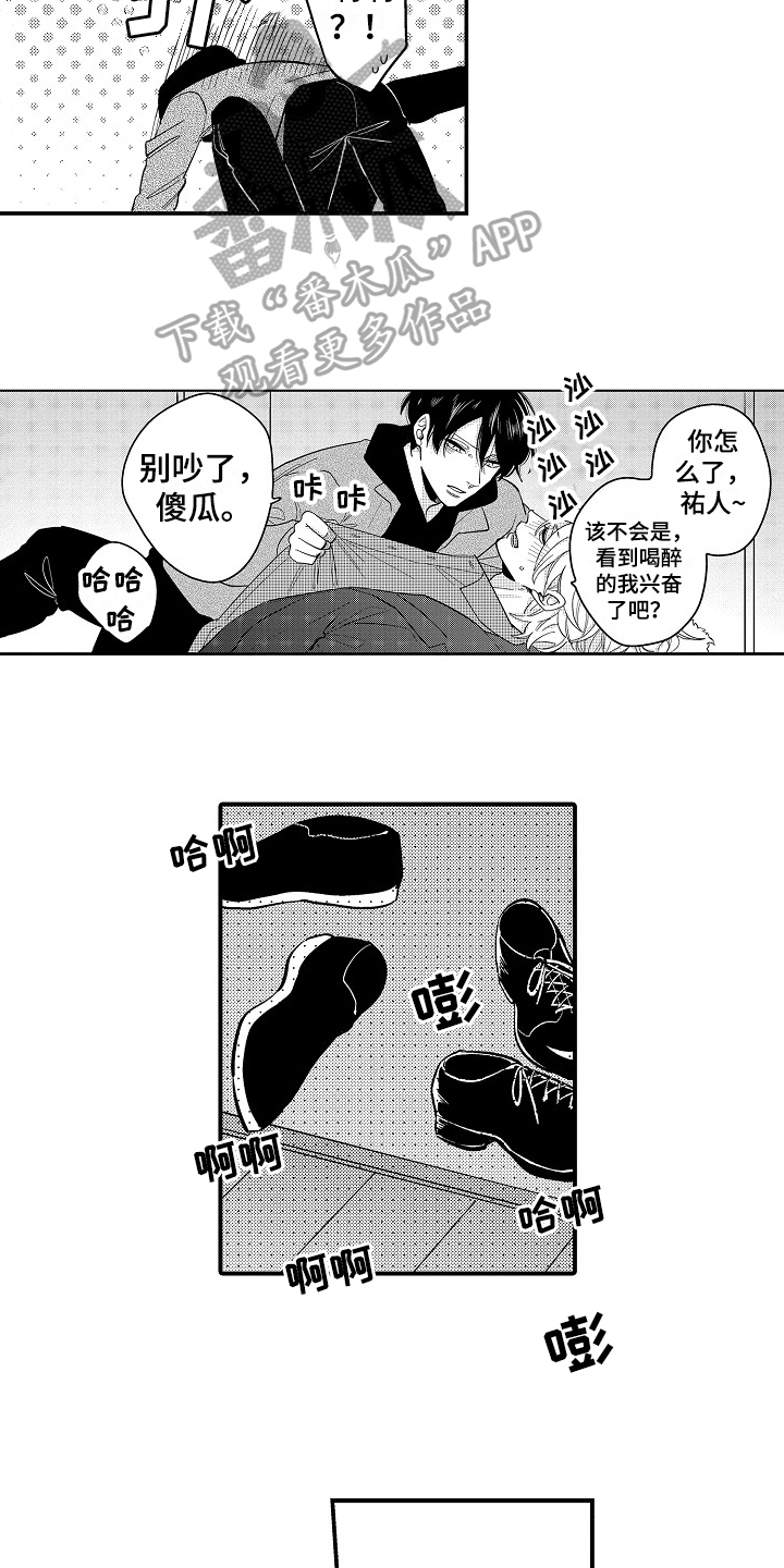 第6章：生病3