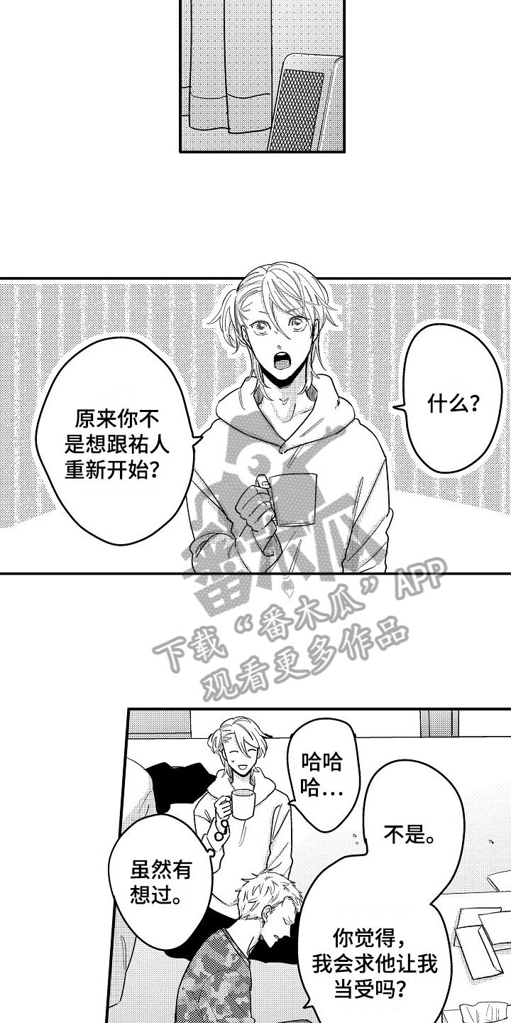 第13章：误会12