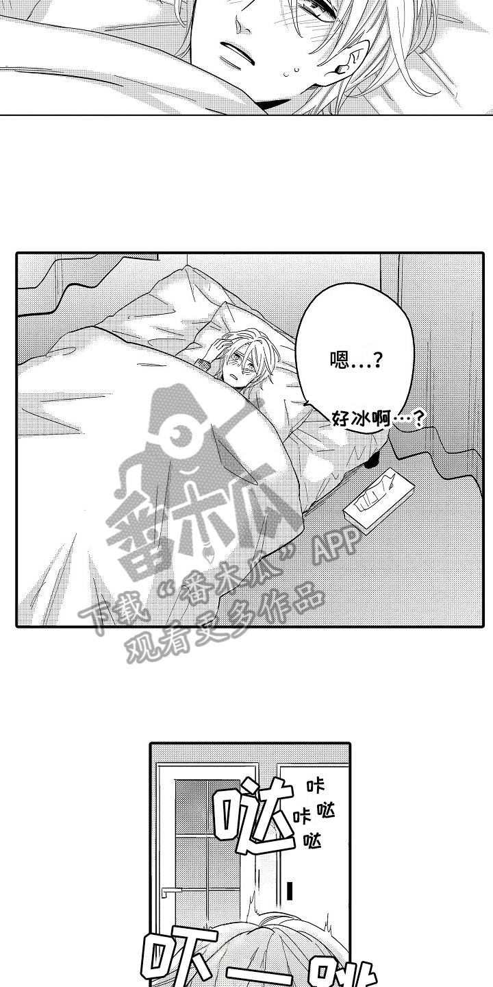 第7章：照顾2