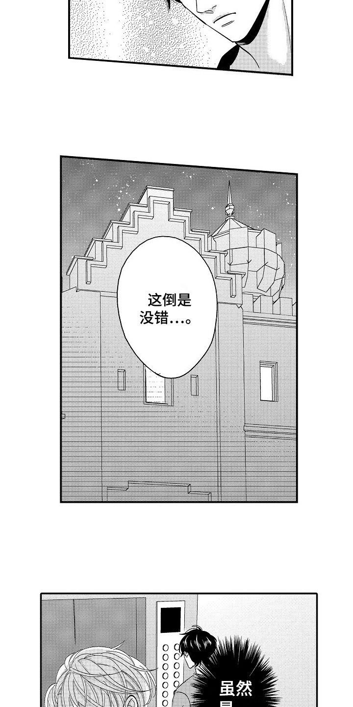 第3章：出乎意料5