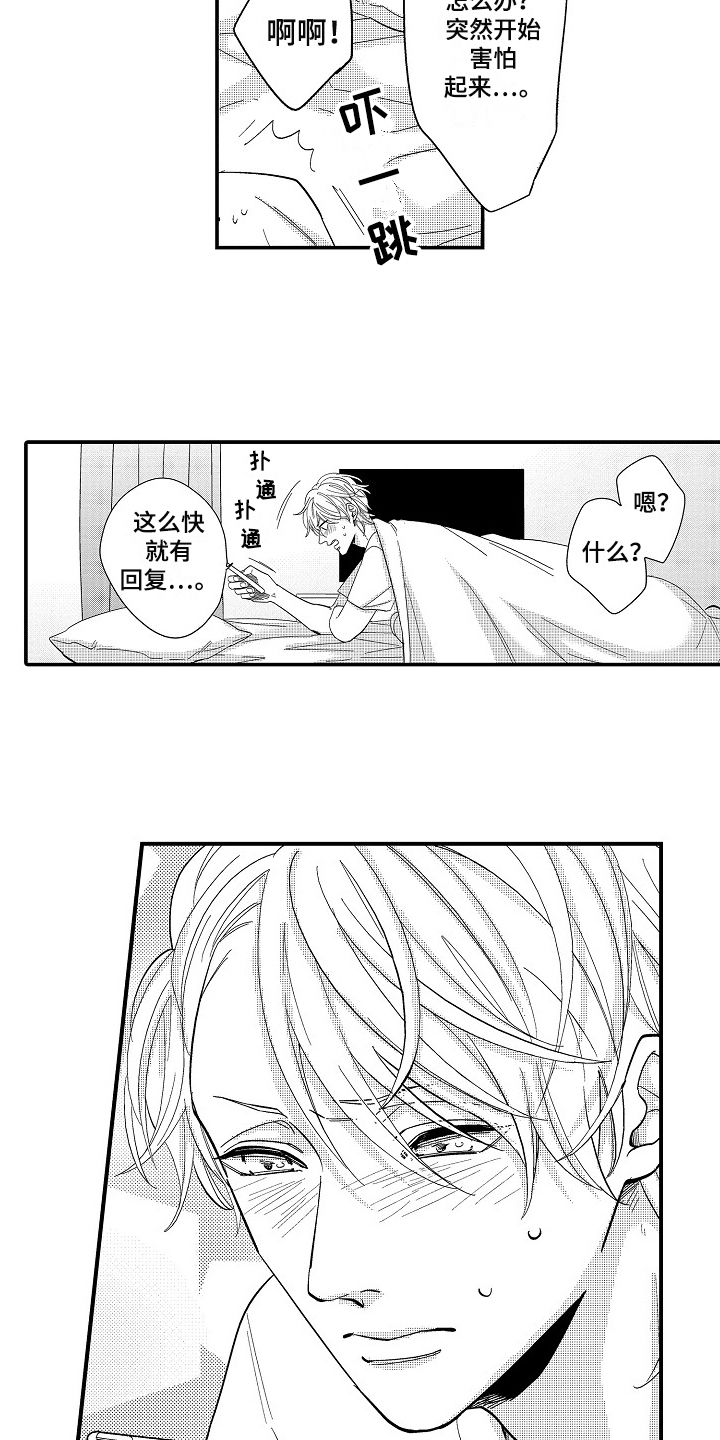 第1章：爱好12