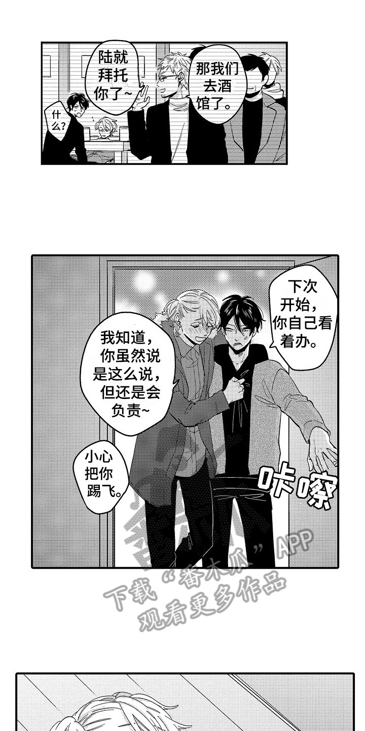 第6章：生病1