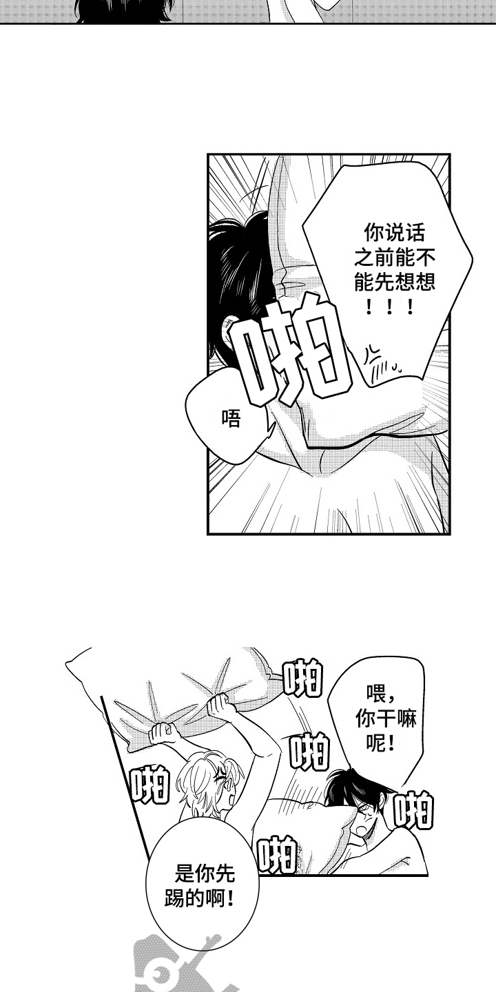 第4章：担心3