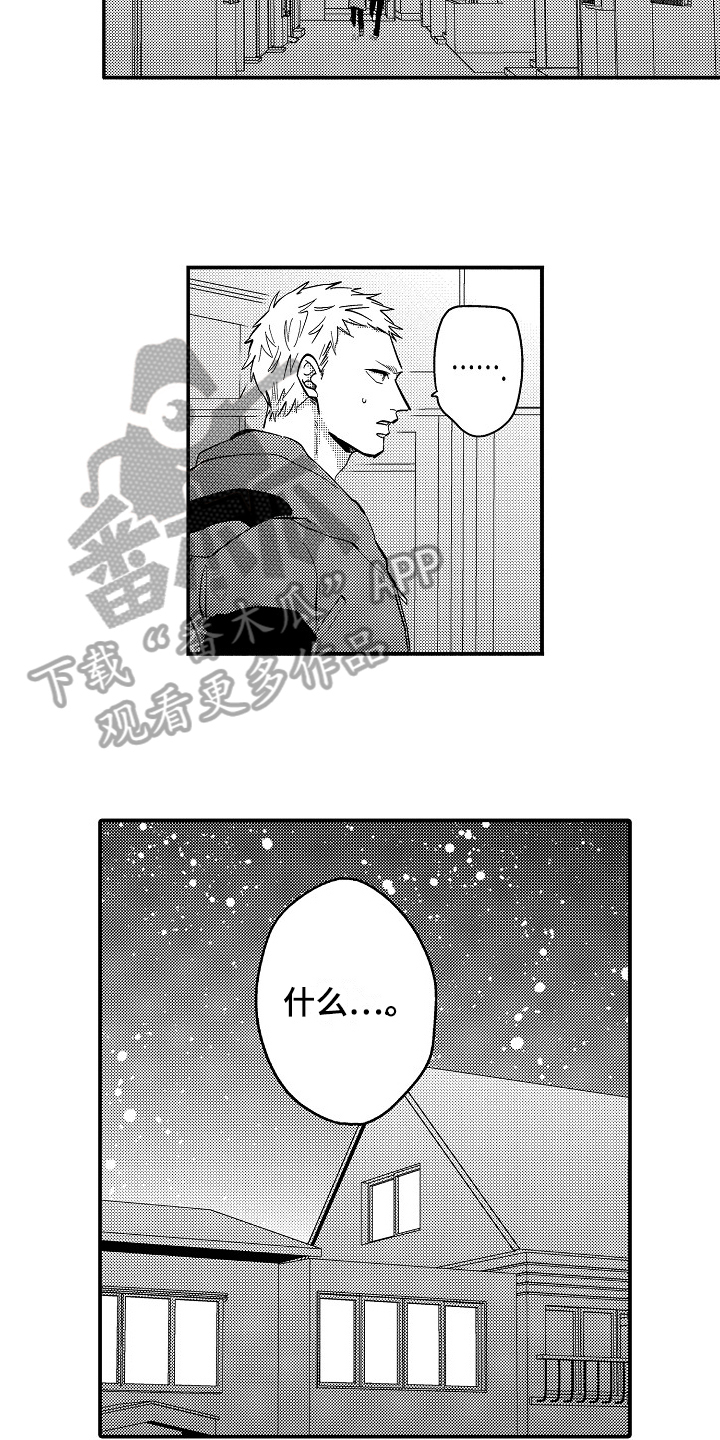 第12章：带走5