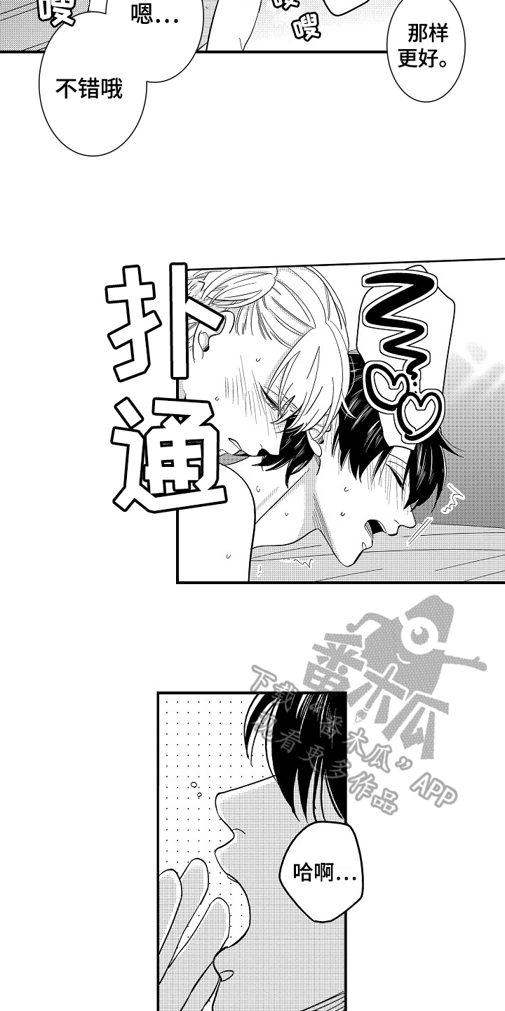 第22章：留宿【完结】8