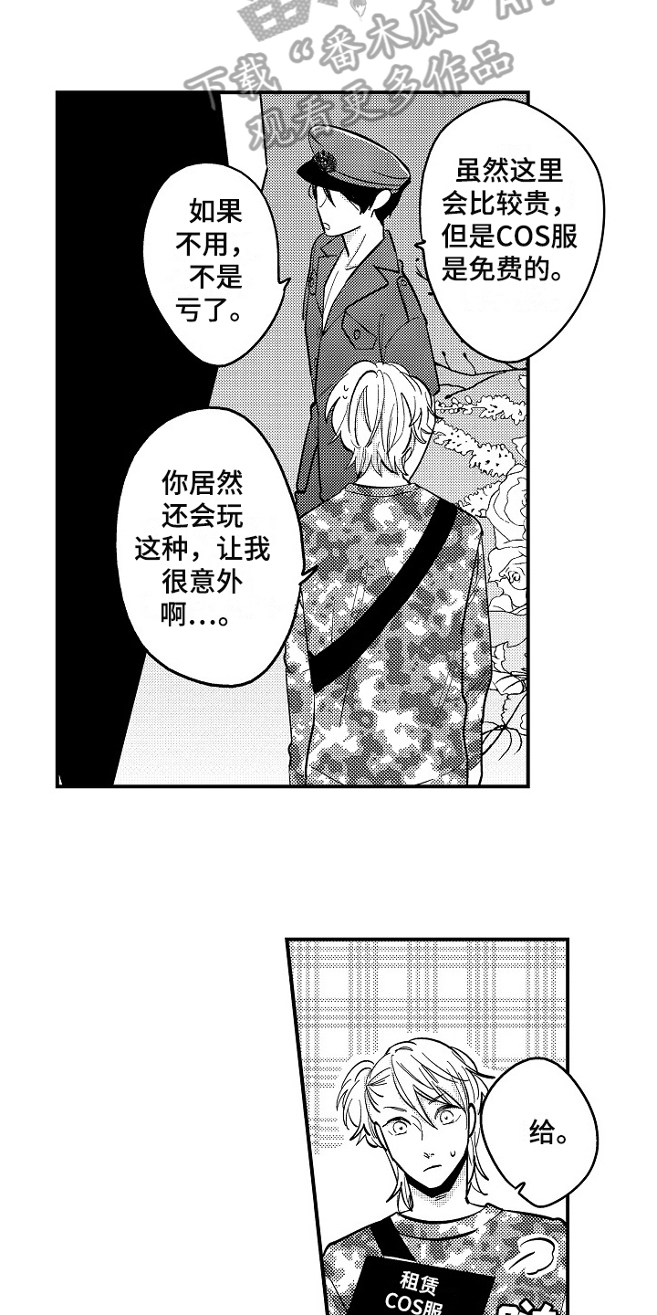 第5章：新玩法5
