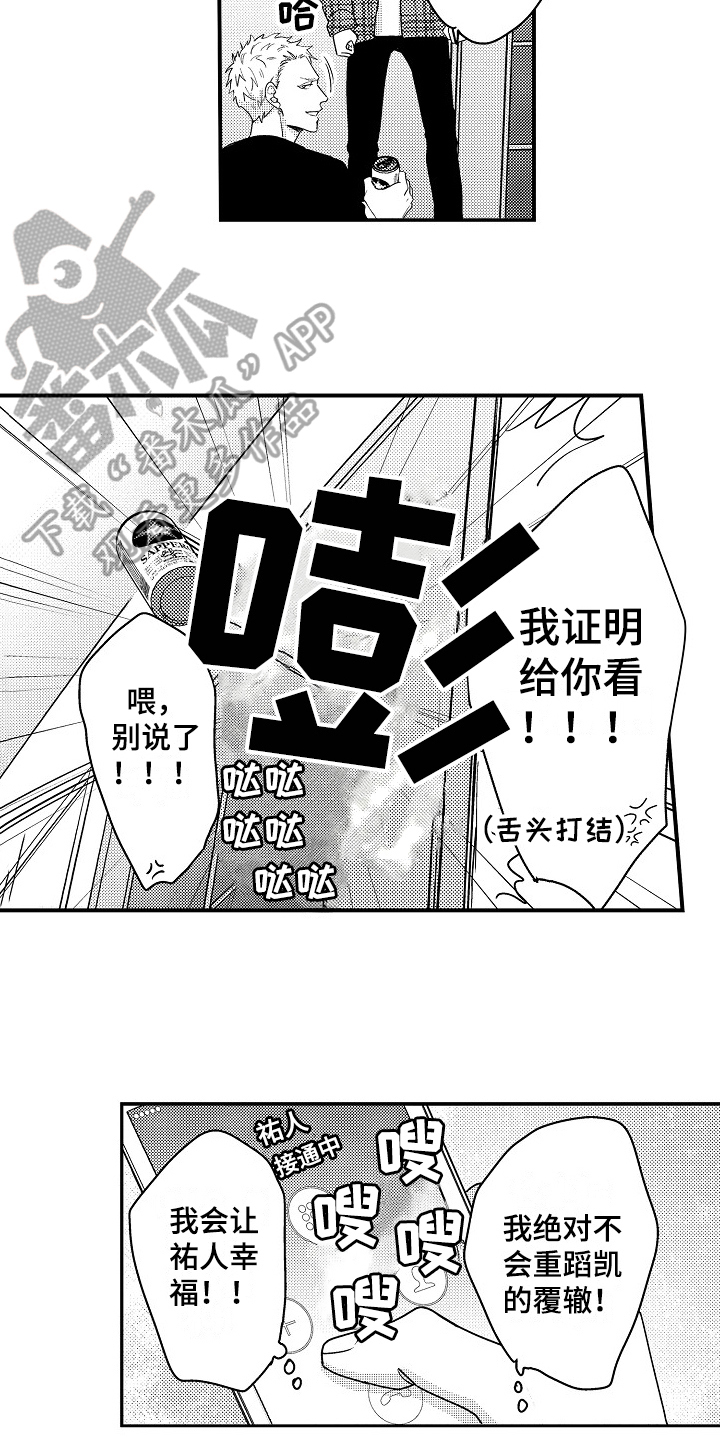 第15章：生气12
