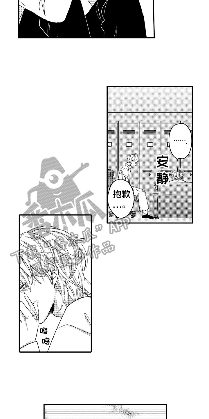 第17章：哭泣10