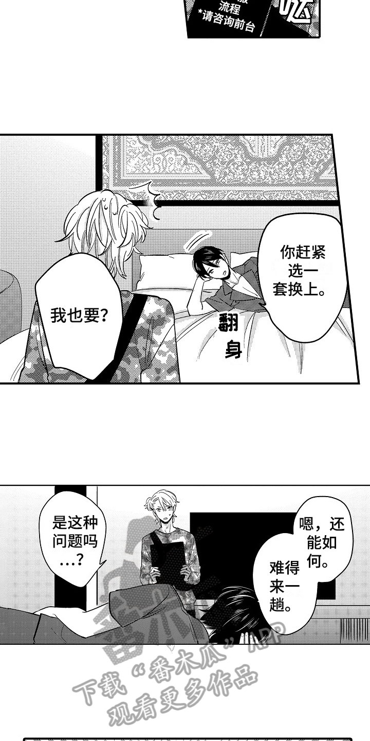 第5章：新玩法6