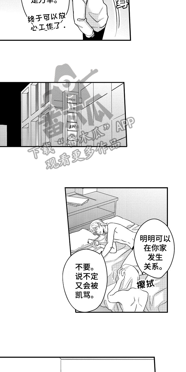 第14章：想法5