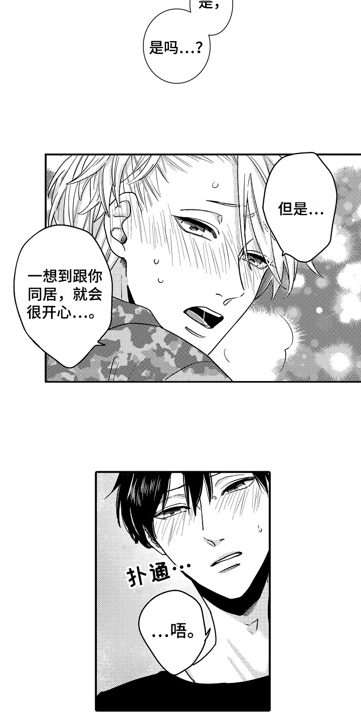 第20章：交往14