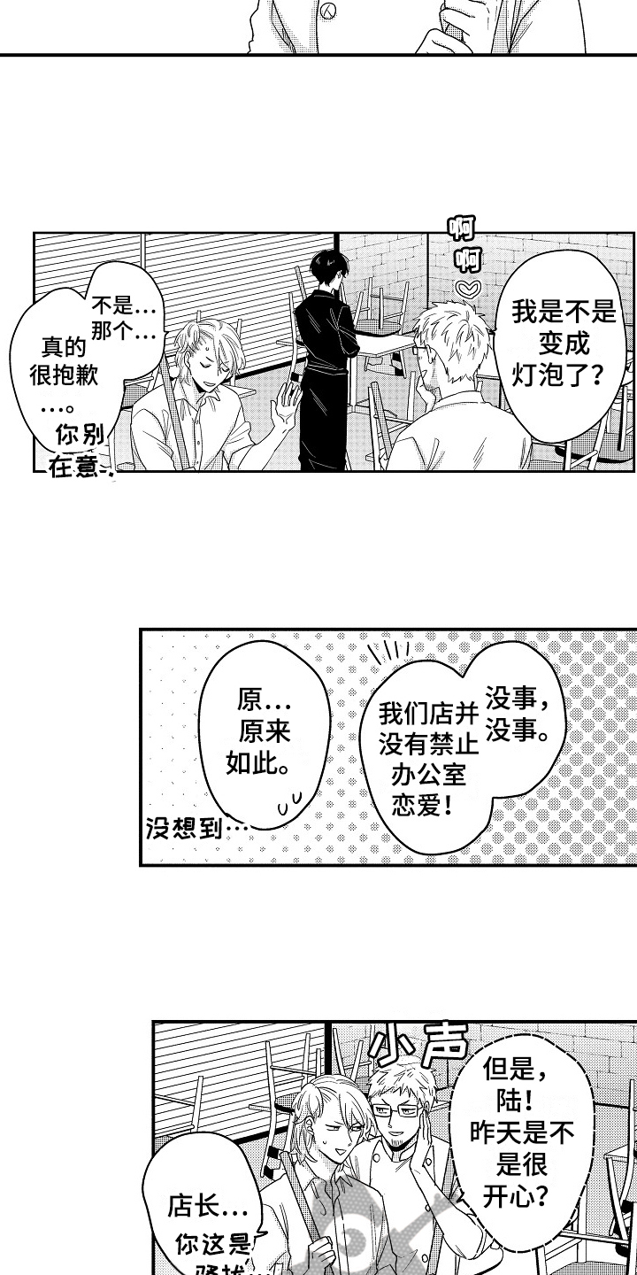 第20章：交往5