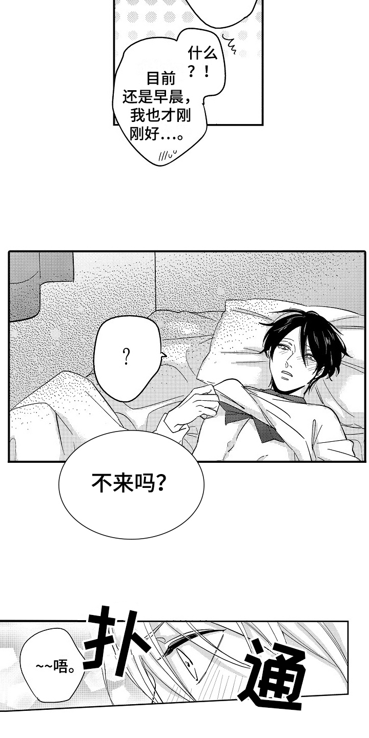 第8章：打搅8