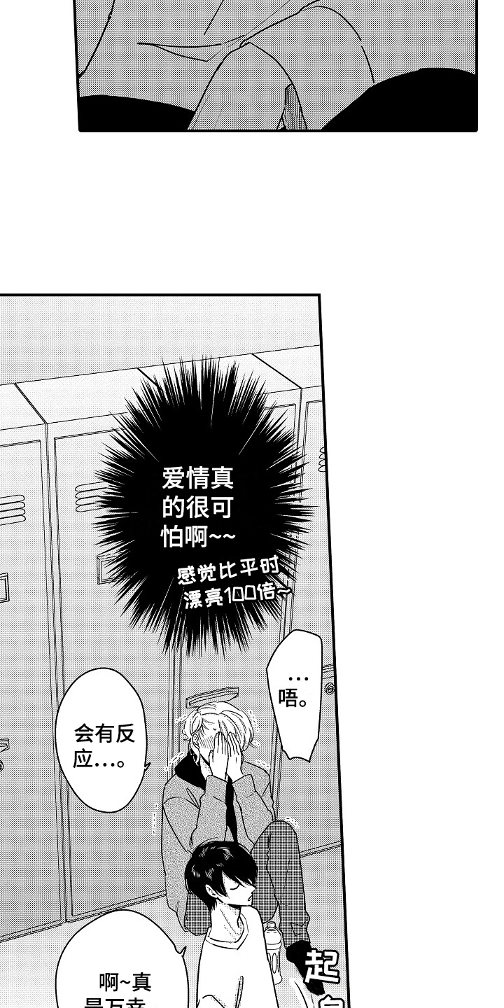 第14章：想法4