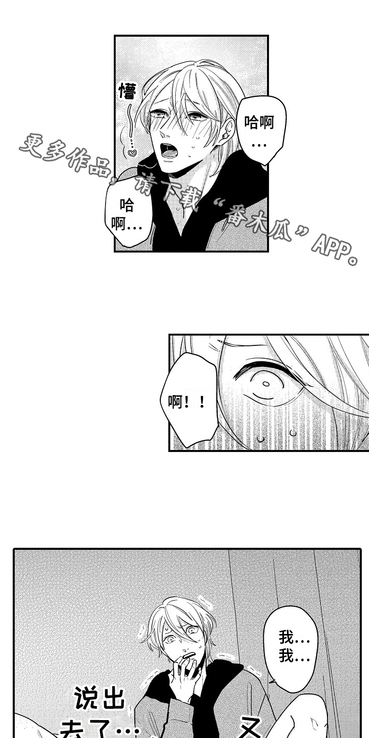 第15章：生气0