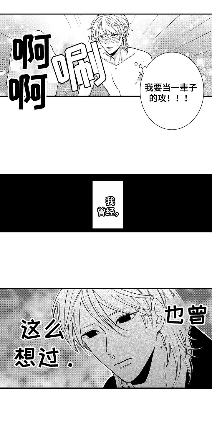 第14章：想法11