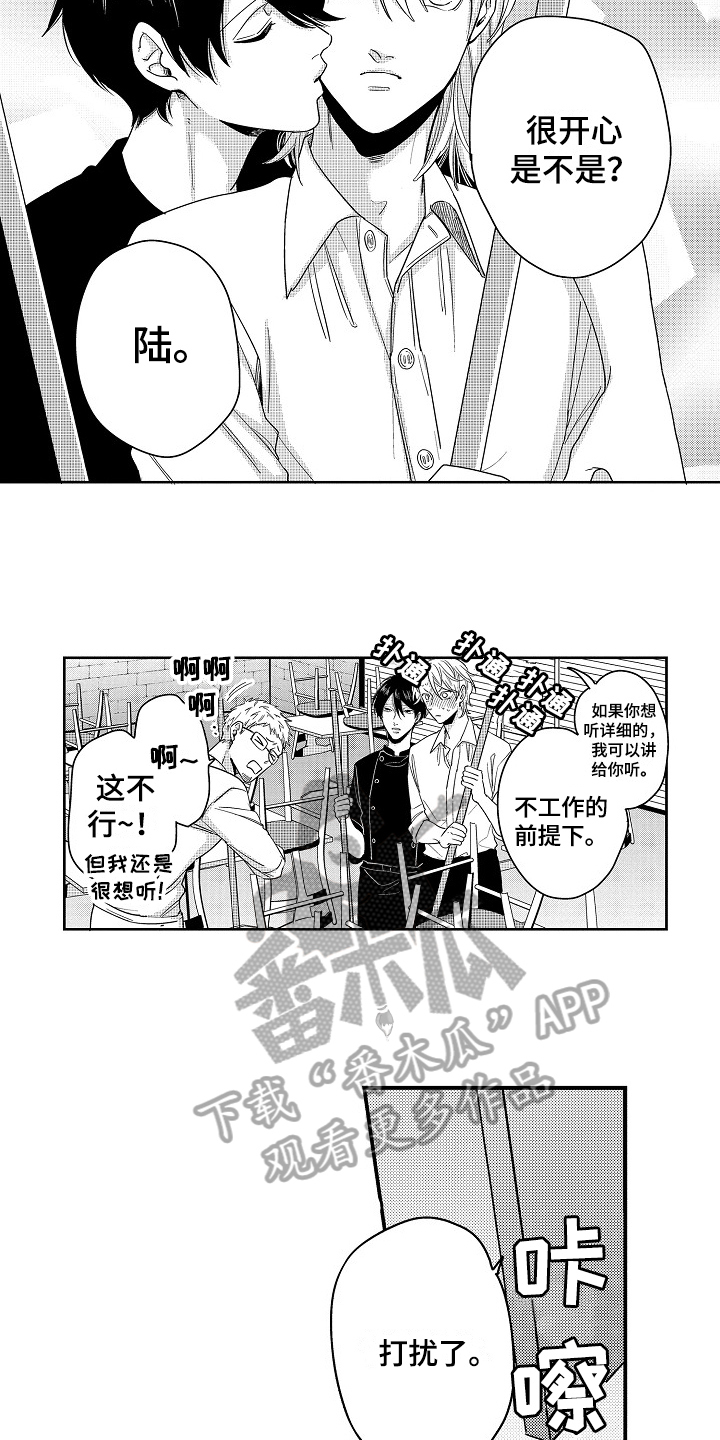 第20章：交往7