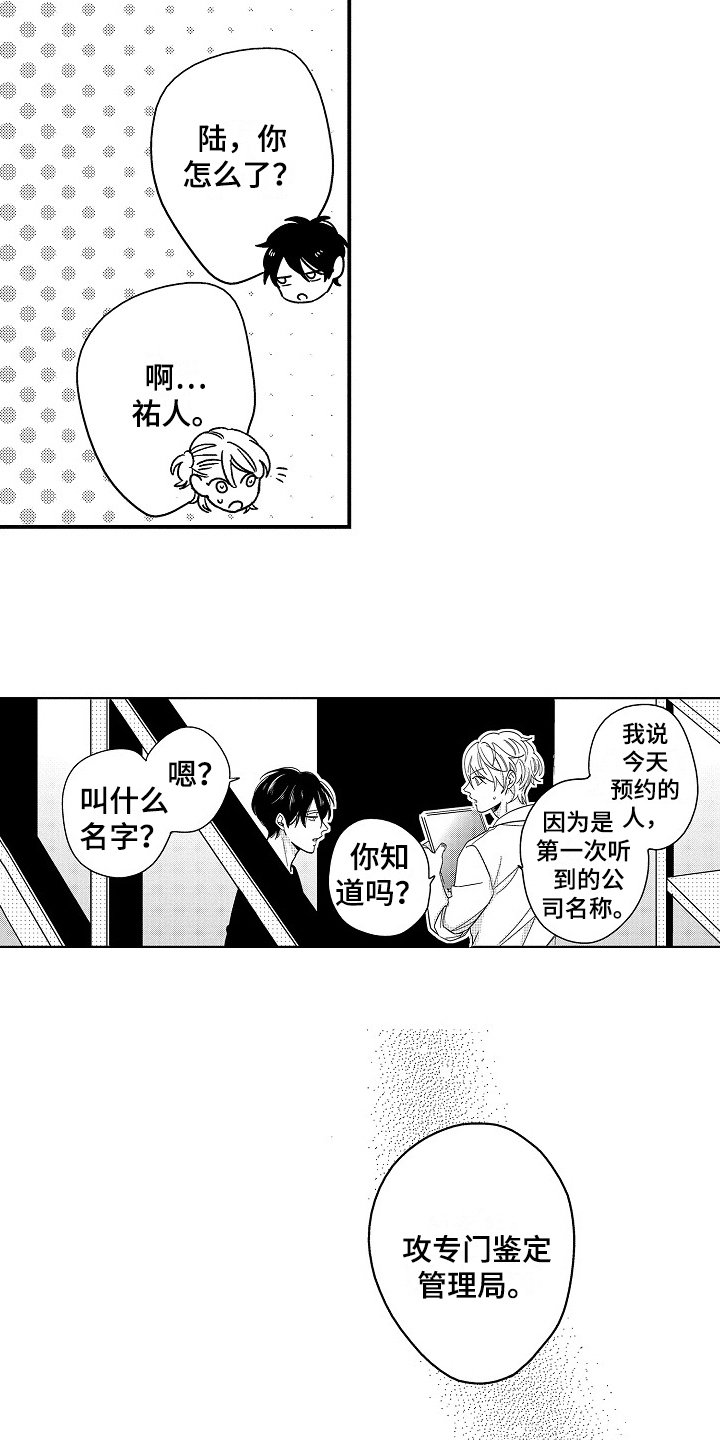 第21章：监视1