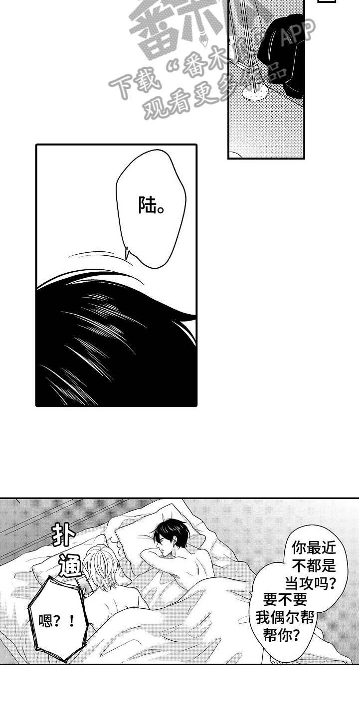 第15章：生气2