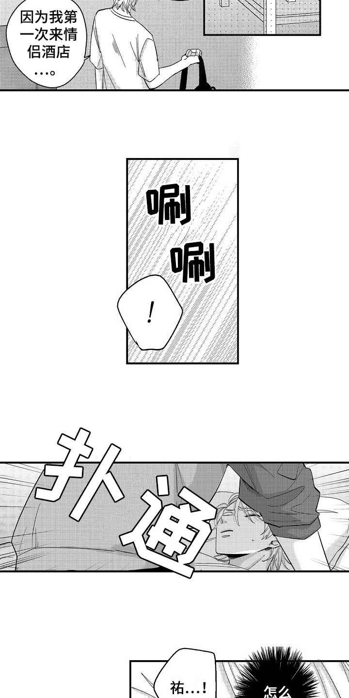 第3章：出乎意料8