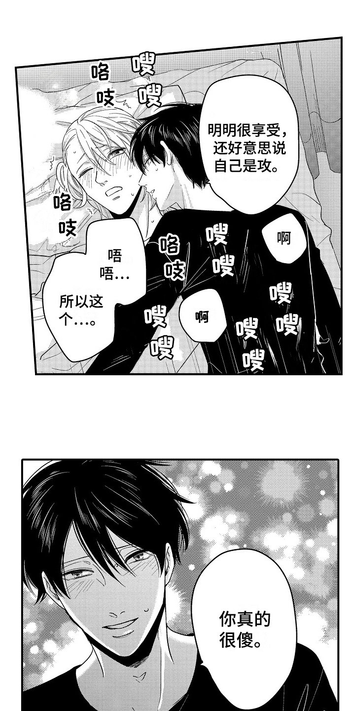 第19章：祝福3