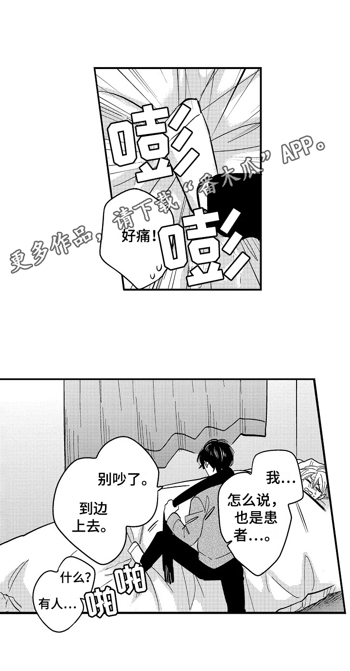 第7章：照顾13