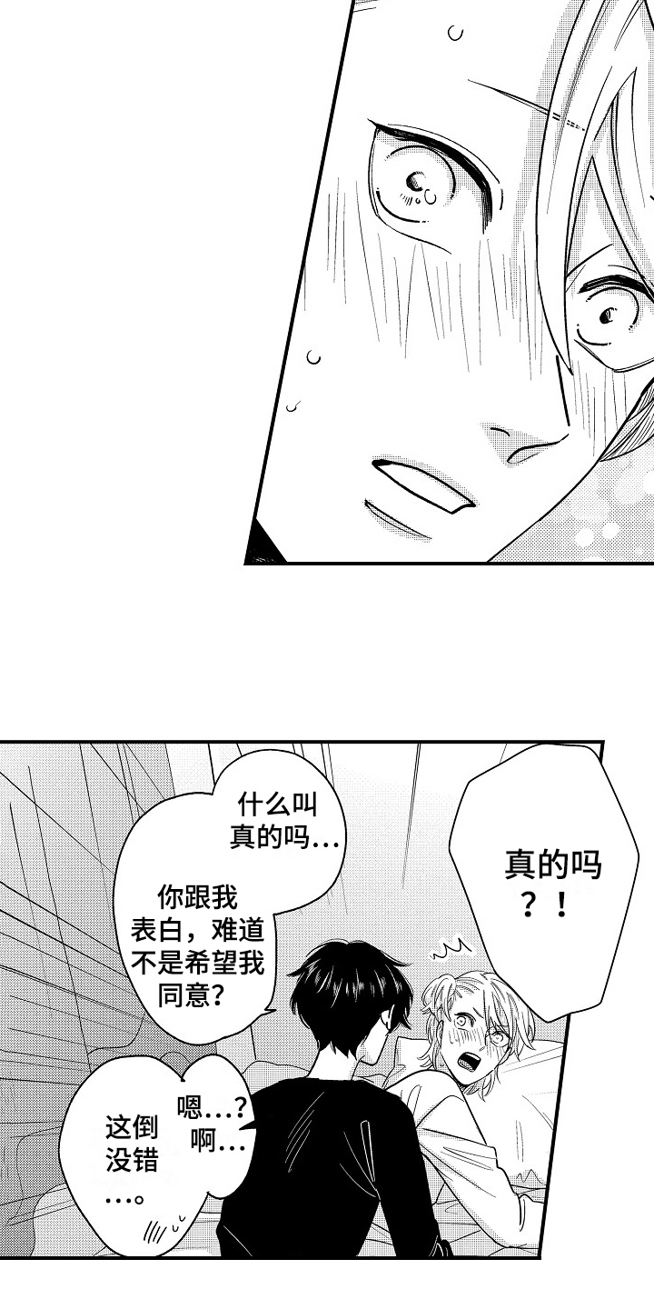 第19章：祝福1