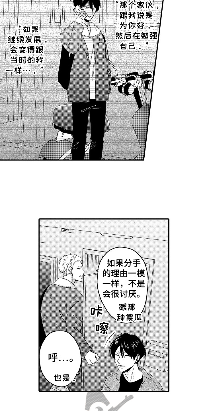 第19章：祝福10