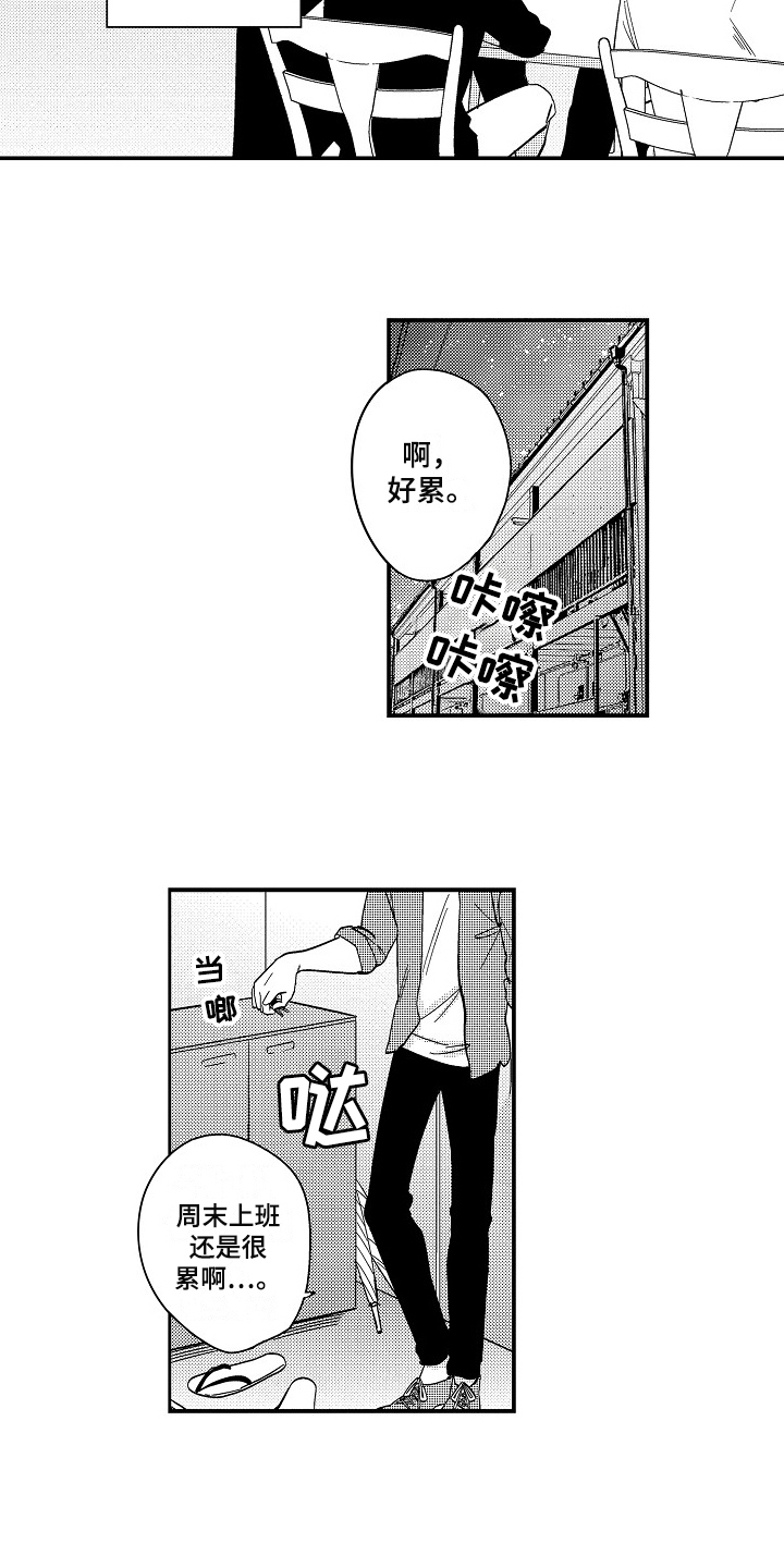 第1章：爱好2