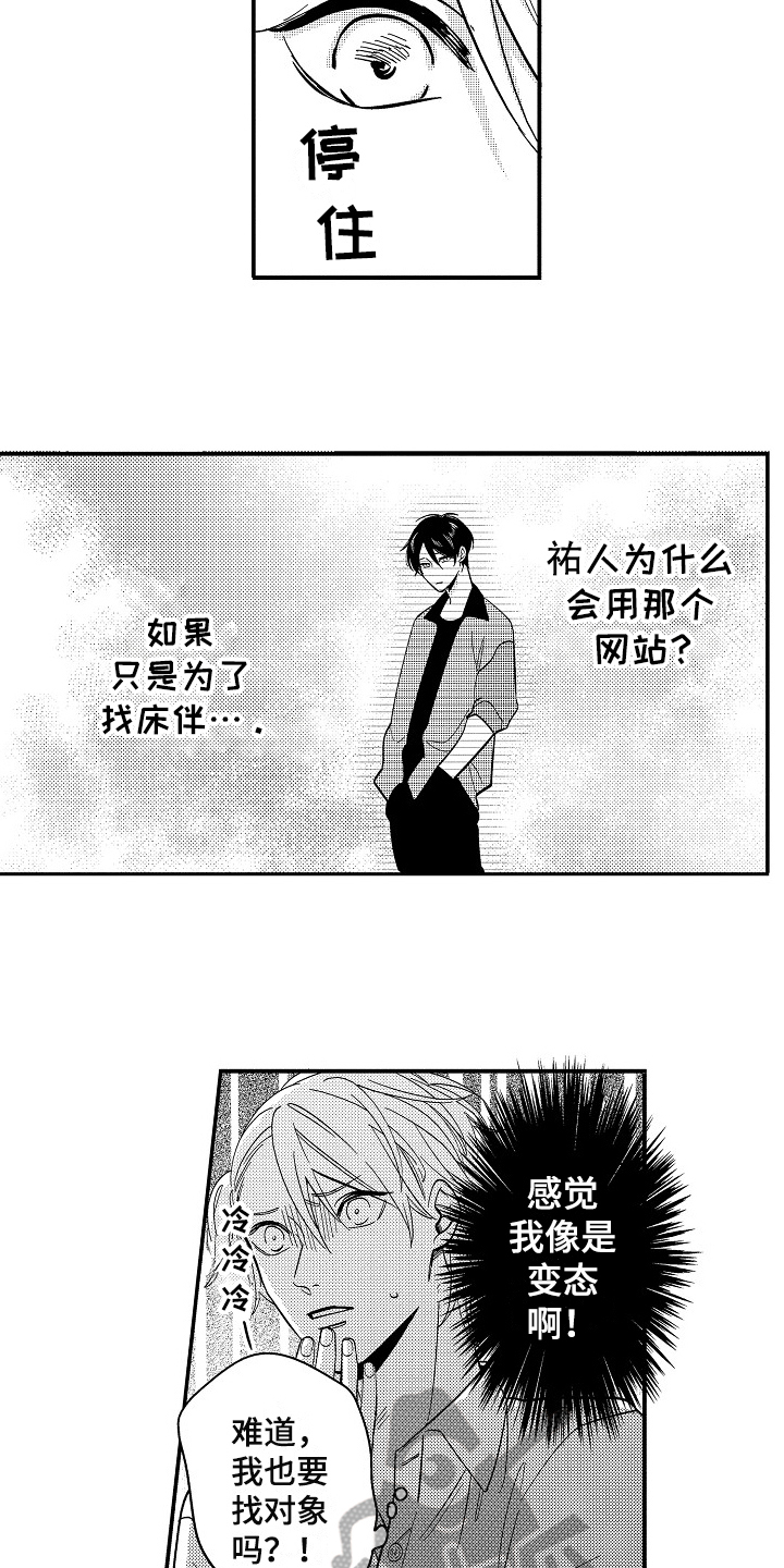 第4章：担心5