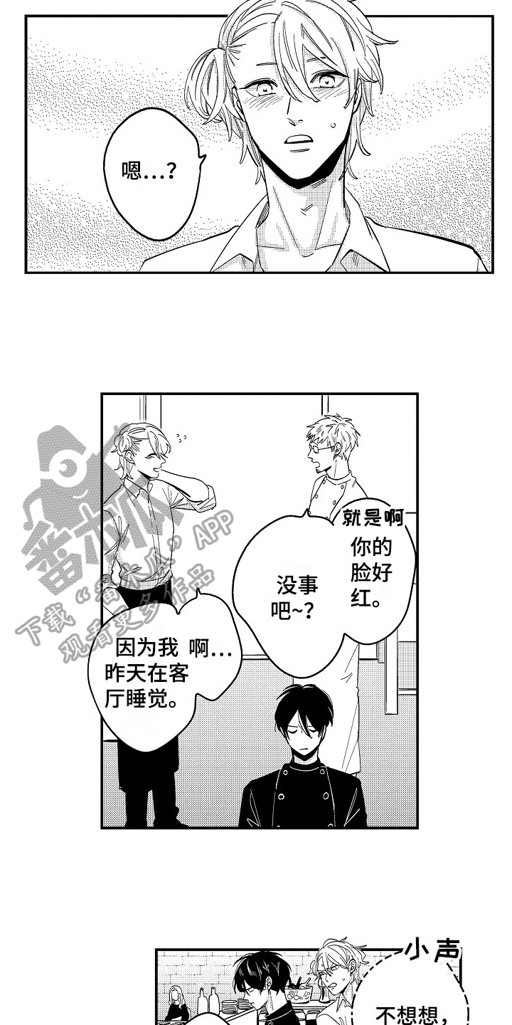 第6章：生病8