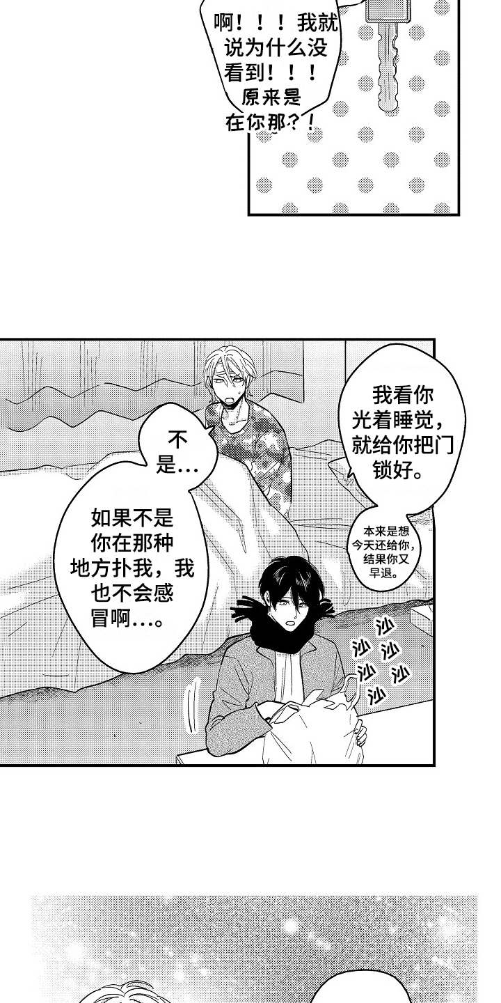 第7章：照顾5