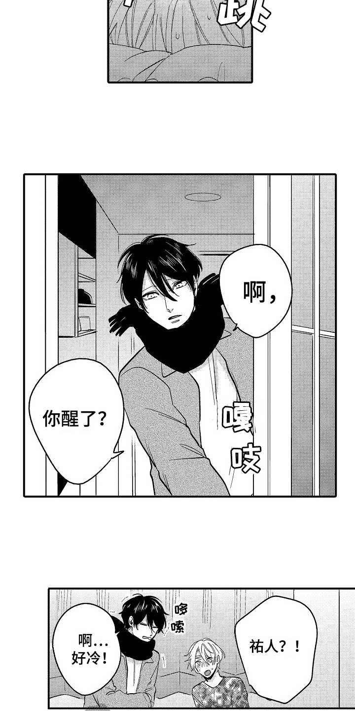 第7章：照顾3
