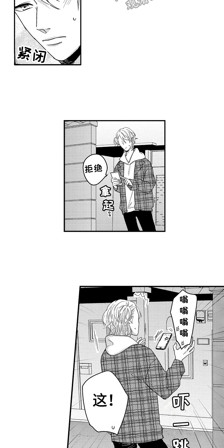 第17章：哭泣4
