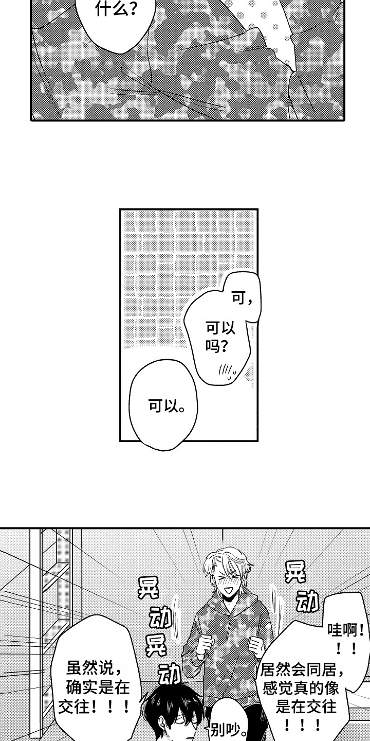 第20章：交往10