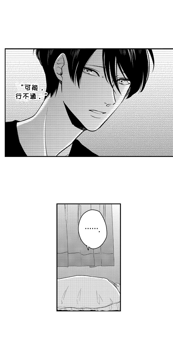 第17章：哭泣6