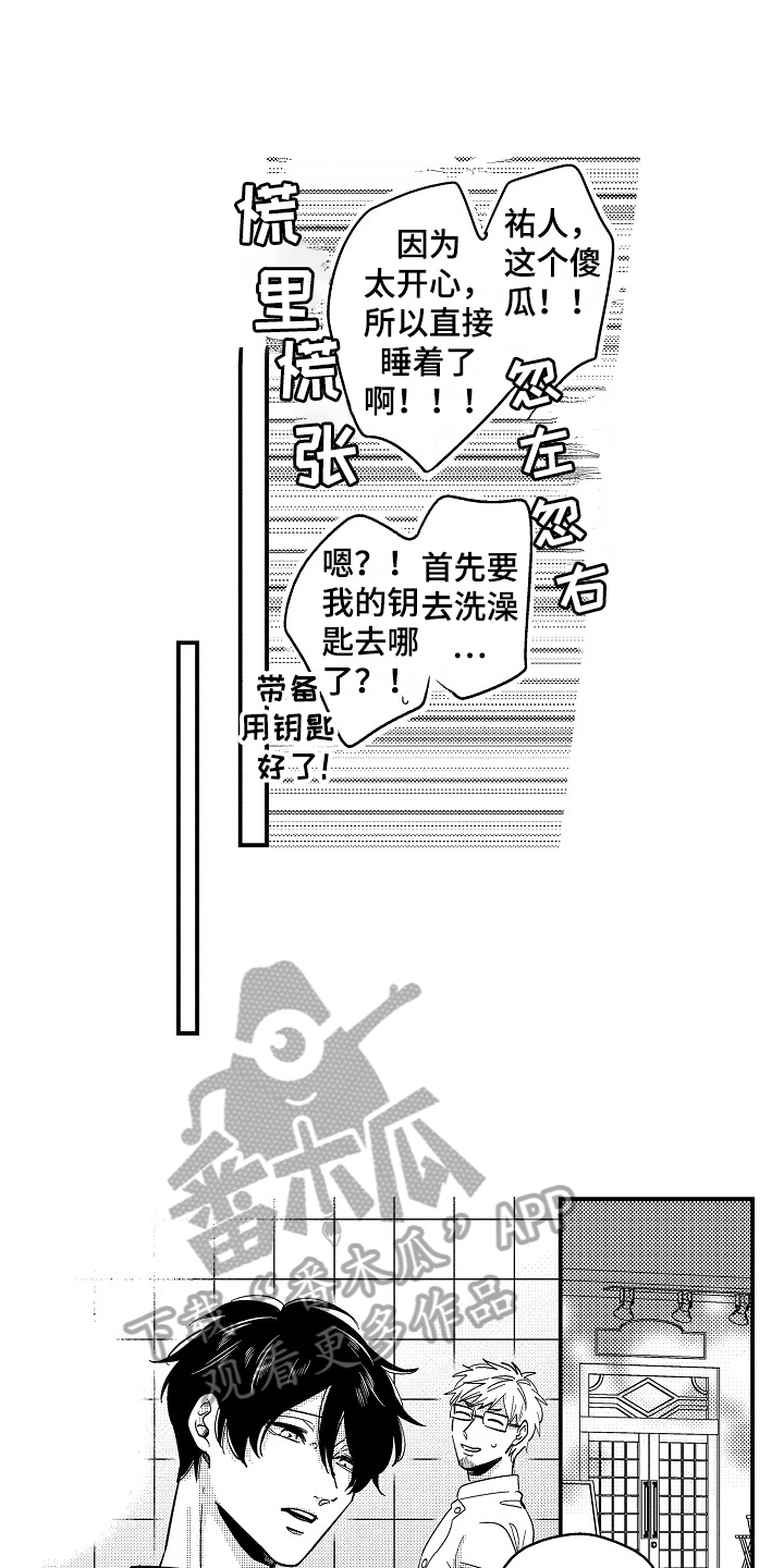 第6章：生病6