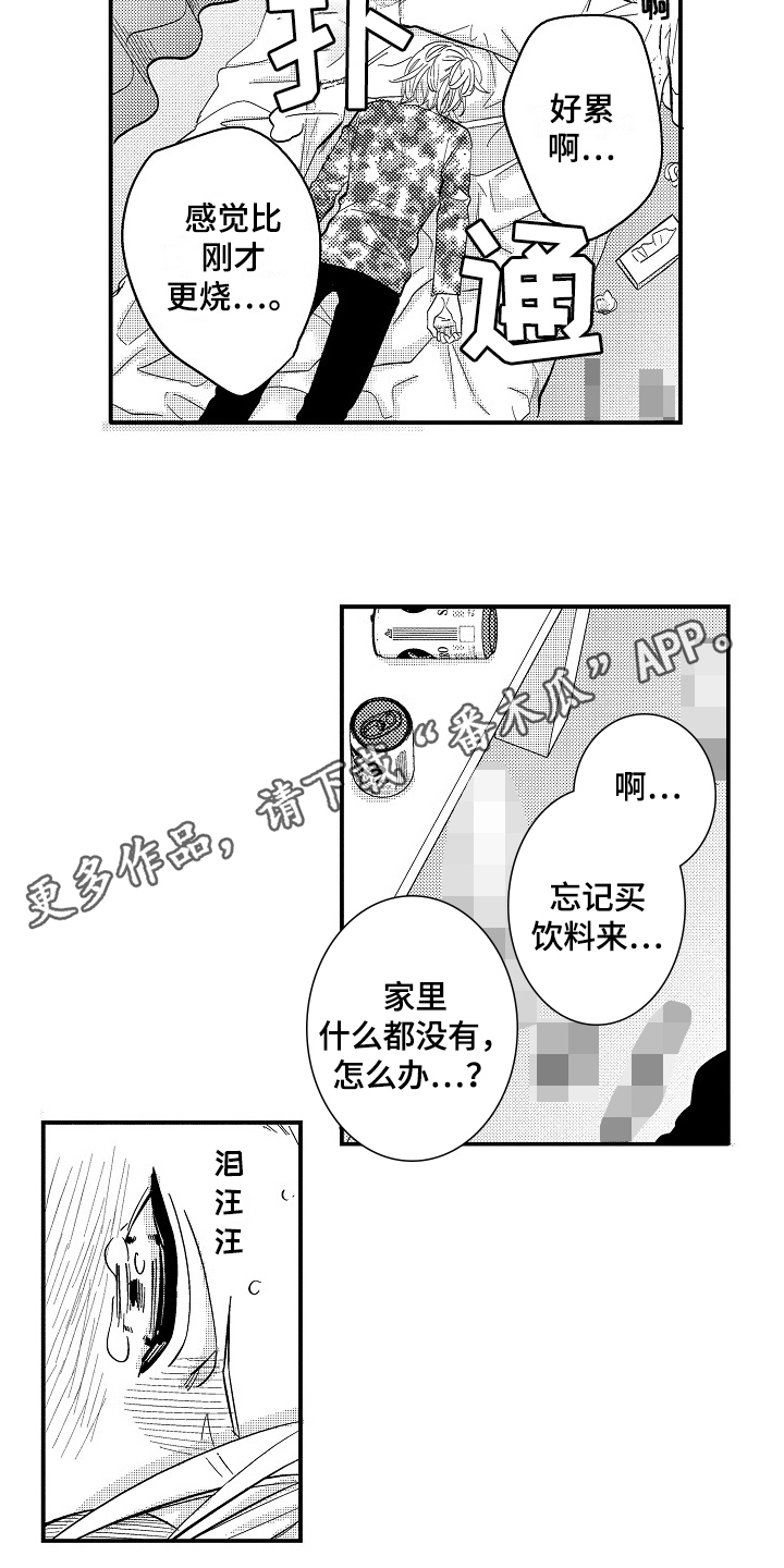 第6章：生病12