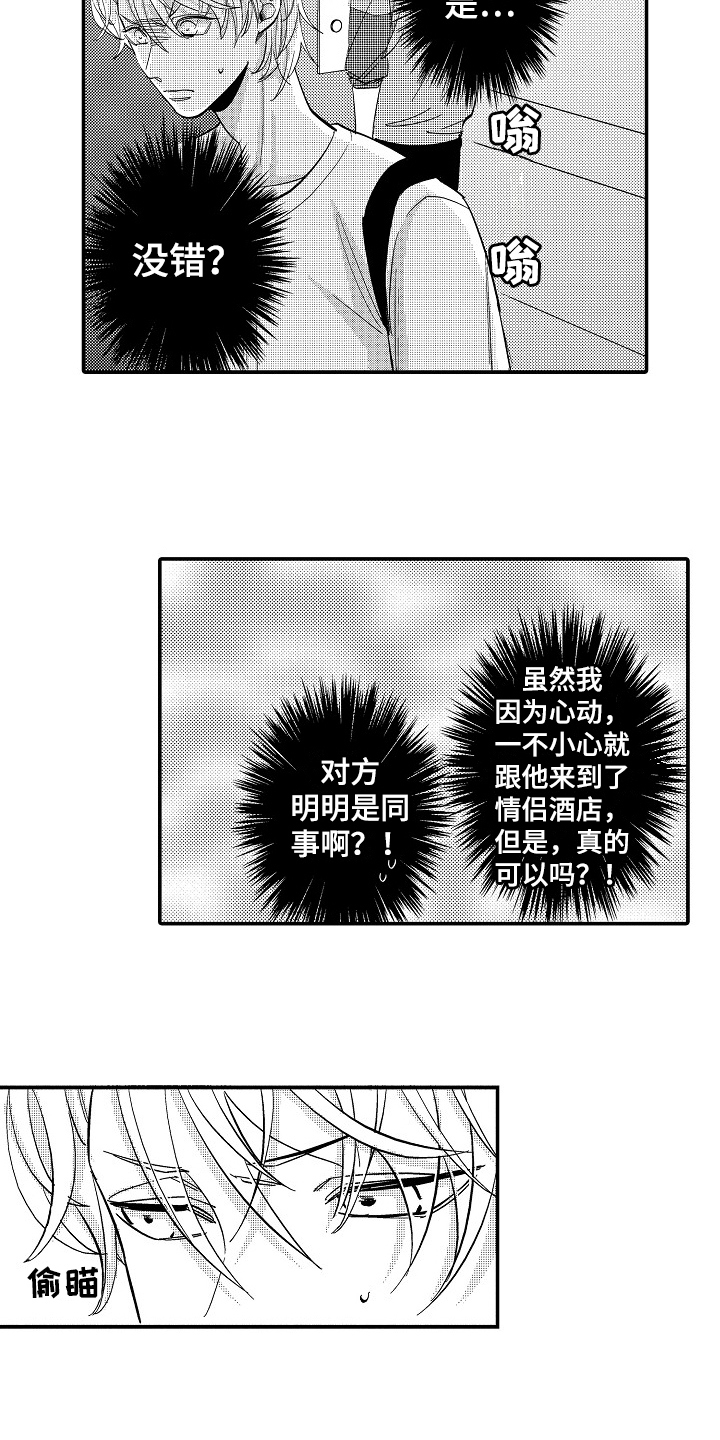 第3章：出乎意料6